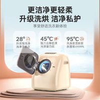 JEORNLIEY 鲸立 内衣滚筒洗衣机迷你全自动洗脱烘一体95℃高温专用内裤清洗机