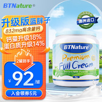 BTNature 成人高钙高蛋白奶粉1kg