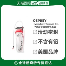 OSPREY 美国 Osprey Hydraulics LT Reservoir 2.5L 背囊背包水袋香港