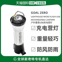 Goal Zero 香港直邮Goal Zero
灯小巧轻便防风防雨灯塔型锂电池自带电量显示