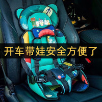PLUS会员：迪加伦 汽车儿童安全座椅垫宝宝便携式安全带固定器车载儿童坐垫 星空熊