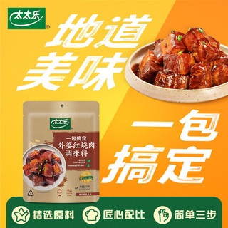 菜谱调味料 懒人做饭烹饪方便 外婆红烧肉调味料100g〈雀巢出品〉