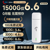 ZDX 三网通随身wifi移动wifi无线wifi送1500G全国通用流量