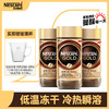 雀巢（Nestle）瑞士金牌黑咖啡速溶冻干0糖0脂低卡原味瓶装100g*3瓶组合装
