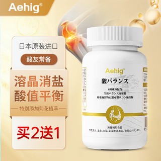 Aehig 日本进口酸值平衡片降消尿酸尿酸高保健品 1瓶装/60粒