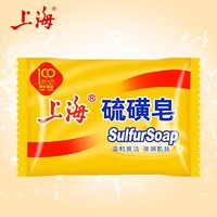 上海 硫磺皂85克背部洗澡净油爽肤香皂整箱批发采购