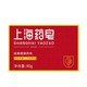 上海药皂 沐浴洗澡洗手香皂四季常备 90克