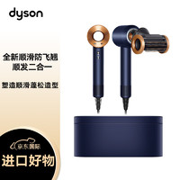 戴森（DYSON）HD15 新一代吹风机 Dyson Supersonic 电吹风 负离子 家用  HD15 普鲁士蓝礼盒款