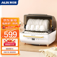 AUX 奥克斯 80TBV1 台式消毒舱 80L