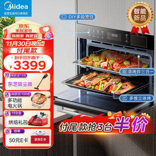 百亿补贴：Midea 美的 蒸烤箱一体机嵌入式55L蒸烤炸三合一组合烹饪搪瓷内胆低温发酵手机APP智控自清洁SA5