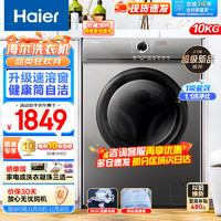 Haier 海尔 G10035B10S 全自动滚筒洗衣机10KG