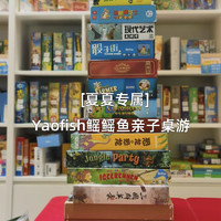 yaofish 鳐鳐鱼 小章鱼的晚餐低幼学筷子儿童桌游专注力训练男女孩玩具4+