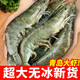 渔和苑 国产青岛大虾 青虾白虾海虾基围虾 虾类 海鲜水产 精选青岛大虾3040净重2.8-3斤