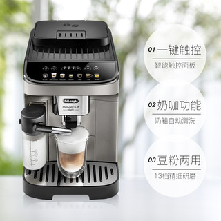 De'Longhi 德龙 ECAM290.61/290.81一键触控奶咖咖啡机E LattePro