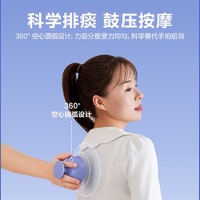 Cofoe 可孚 拍痰神器 婴儿拍背咳痰拍嗝