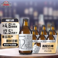 DEEMANN 德曼 青岛特产精酿原浆小麦白啤12.5° 6瓶