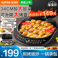 SUPOR 苏泊尔 电饼铛双面加热家用电饼档