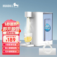 HUADU 华督 即热式饮水机台式D4-1 升级款+软管（厚膜加热 可抽大桶水）