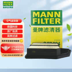 MANN FILTER 曼牌滤清器 MANNFILTER 曼牌滤清器 空气滤清器