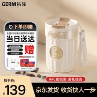 germ 格沵 可口可乐联名咖啡杯水杯吸管杯子2023新款保温杯 雪融白400ML