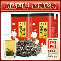 移动端、京东百亿补贴：吴裕泰 茉莉花茶特种浓香型茶叶茉莉绿茶新茶口粮花草茶套装送礼袋 罐装180g2罐香盈+香盈