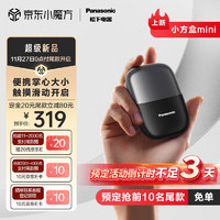 Panasonic 松下 小方盒mini ES-CM20-K405 电动剃须刀
