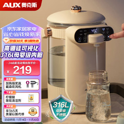 AUX 奥克斯 电水壶烧水壶 2.5L家用高硼硅玻璃可视化电热水壶热水壶瓶 多段保温 双