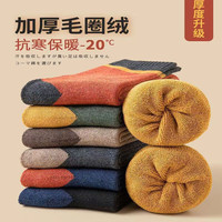 YUZHAOLIN 俞兆林 复古拼色男袜