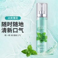 JAFFRONG 洁芙朗 口喷口腔喷雾 口气清新剂 20ml