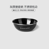 black dog加厚搪瓷餐具不锈钢包边款野餐烧烤餐具便携野炊装备BD-YC007  搪瓷碗