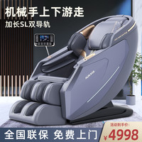AUX/奥克斯按摩椅家用全身多功能自动太空电动豪华舱智能SL双导轨
