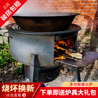 大沂河 家用农村柴火炉35cm 可炖大鹅