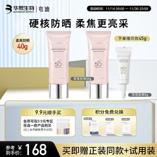 QuadHA 夸迪 柔焦防晒霜美白淡斑SPF50+长效清爽护肤品男女适用40g学生