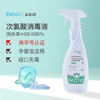 Eshclo 益生20 益生  无酒精消毒液喷雾 500ML