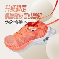 codoon 咕咚 42K慢跑鞋全掌碳板跑步鞋专业竞速马拉松造风者透气跑步鞋