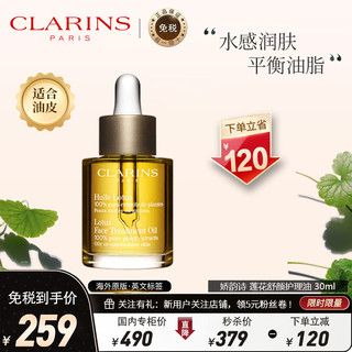 CLARINS 娇韵诗 [女神红水]法国娇韵诗(CLARINS)花样年华分龄精华水 200毫升 熟龄肌强化吸收 修护肌底 爽肤水/红水