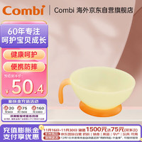 Combi 康贝 儿童餐具 辅食碗 深口碗260ml橙色