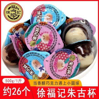 徐福记超大 饼干粒朱古杯巧克力杯草莓花生原味零食清货 原味500g