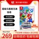  Nintendo 任天堂 Switch游戏 NS 超级马里奥兄弟 惊奇 马力欧 中文 香港　