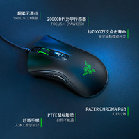 RAZER 雷蛇 炼狱蝰蛇V2电竞RGB有线电脑游戏笔记本机械鼠标