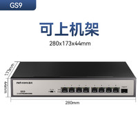 netcore 磊科 8口2.5G交换机+万兆SFP光口支持向下兼容 VLAN端口隔离