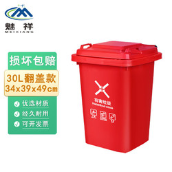 魅祥 大垃圾桶带盖户外加厚分类垃圾桶物业环卫桶