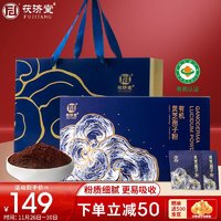 FUJITANG 茯济堂 灵芝孢子粉1g*25袋*2盒 健康滋补品礼盒 探病节日送礼成人老人营养品送长辈父母礼物