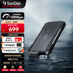 SanDisk professional 闪迪大师 极刃PRO-BLADE TRANSPORT 0TB 移动固态硬盘 外置 USB-C/3.2