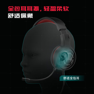 EDIFIER 漫步者 HECATE G1 Pro 耳罩式头戴式有线游戏耳机 黑色