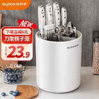Joybos 佳帮手 刀架筷子收纳盒厨房刀具置物架筷子筒家用多功能一体沥水收纳架子