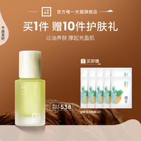 三草两木兰萃紧致修护精华油兰花保湿抗皱滋养精华油 30ml