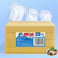 matou 马头 椰油洗衣皂200g*4块