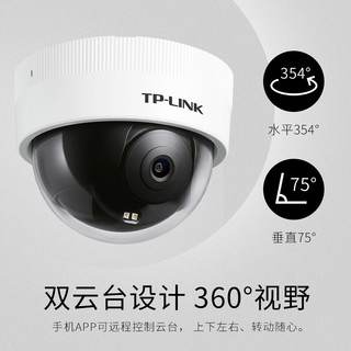 TP-LINK 摄像头家用监控器360全景家庭室内tplink可对话网络手机远程门口高清IPC443ME-A4