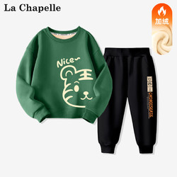 La Chapelle 拉夏贝尔 儿童加绒卫衣卫裤 两件套装
